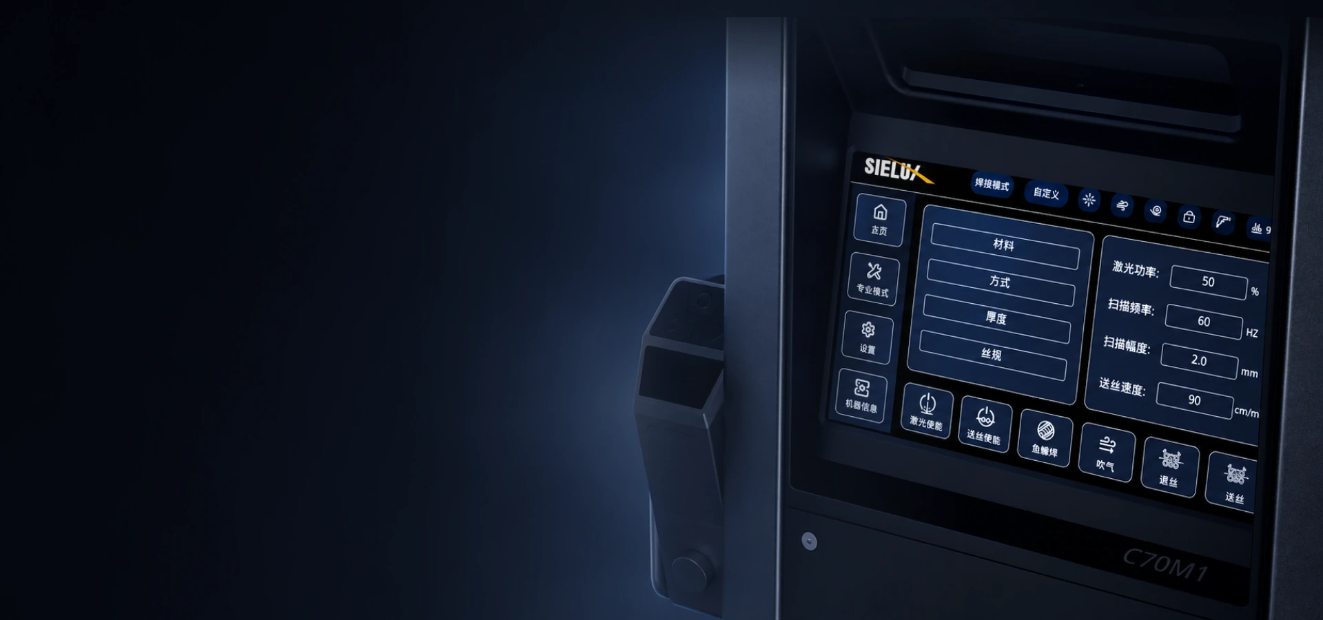 7-Inch Touchscreen